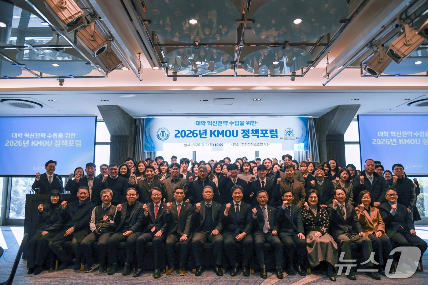 한국해양대학교 '2026 정책 포럼' 참석자들이 기념촬영을 하는 모습 (해양대 제공. 재판매 및 DB금지)