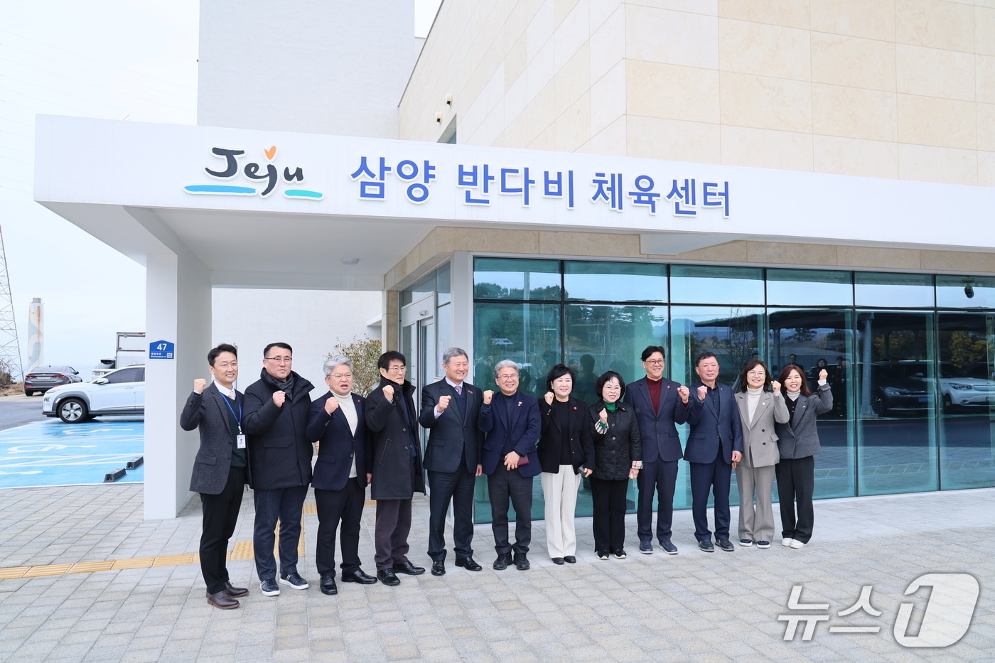 '삼양 반다비 체육센터' 개관식.(제주시 제공, 재판매 및 DB 금지)