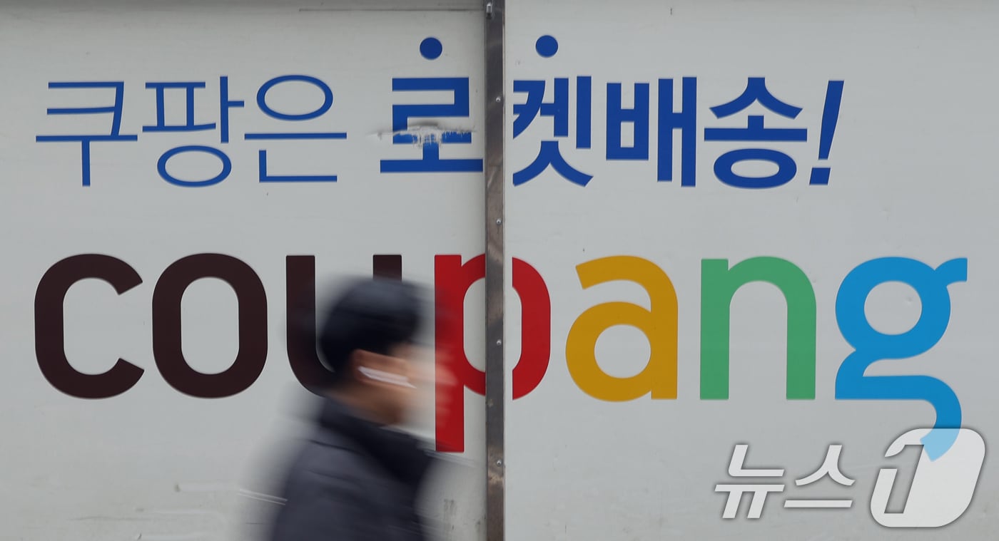 서울 시내 쿠팡 물류센터. 2026.2.10 ⓒ 뉴스1 황기선 기자