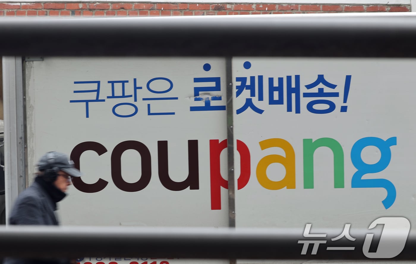 쿠팡 관련 보도 이미지