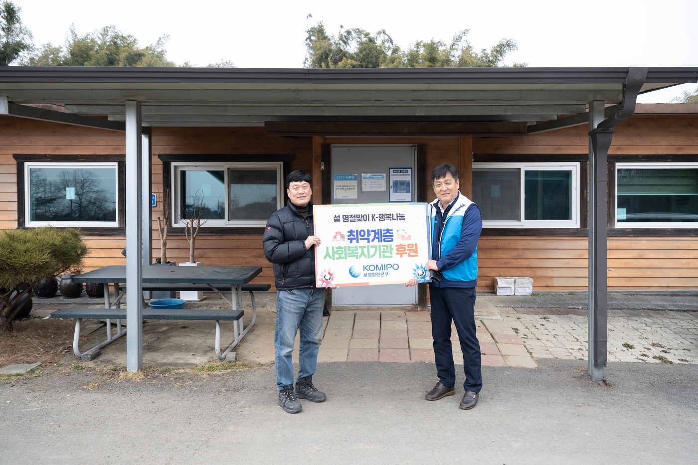  보령발전본부가 발전소 주변 사회복지기관을 찾아 지원금을 전달하고 기념촬영을 하고 있다.(발전본부 제공. 재판매 및 DB금지)/뉴스1