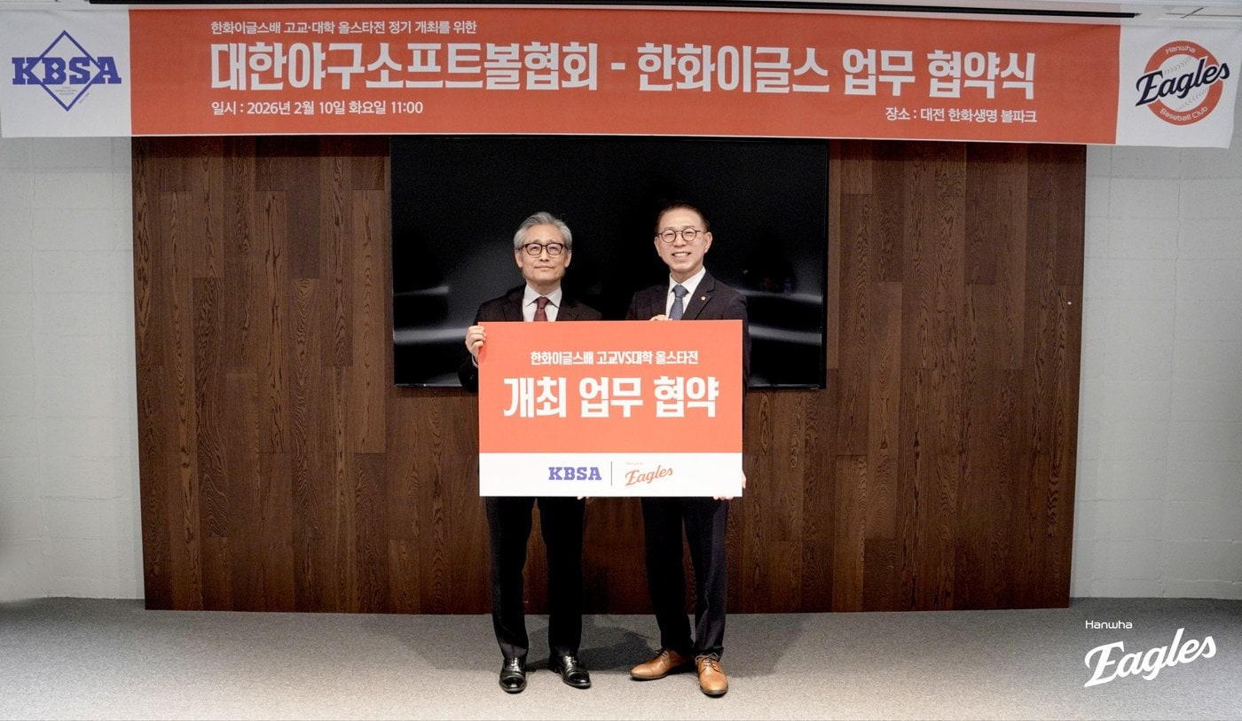 한화 이글스와 대한야구소프트볼협회(KBSA)가 10일 대전 한화생명볼파크에서 '고교 vs 대학 올스타전' 정기 개최 업무 협약을 맺었다. (한화 이글스 제공)