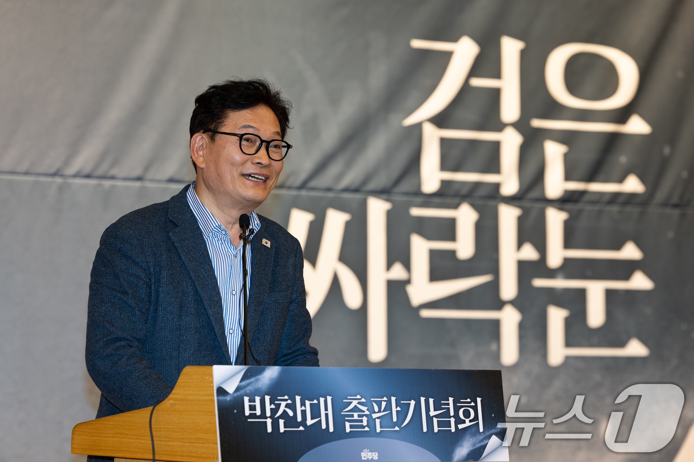 법원 출석 관련 사진(뉴스1)