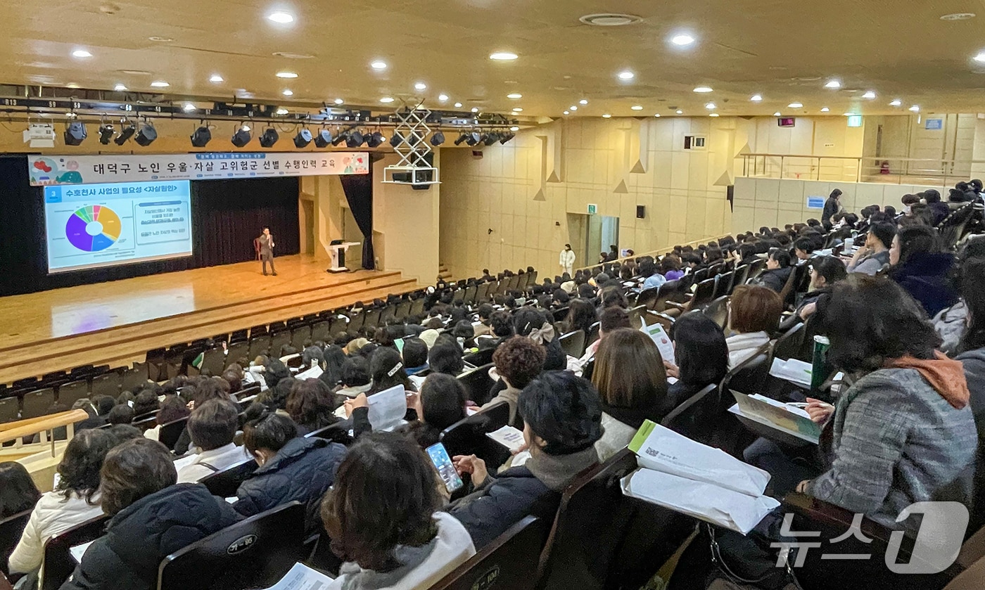 ‘노인 우울·자살 고위험군 대응 교육’ 모습.(대덕구 제공. 재판매 및 DB금지)/뉴스1