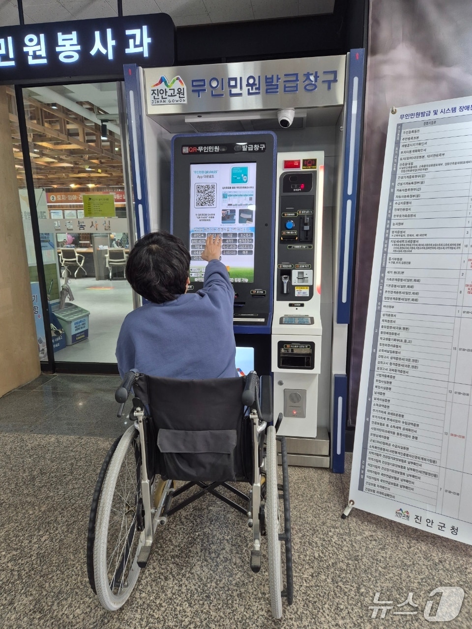 전북 진안군이 장애인 등의 편의를 위해 무인 민원발급기의 기능을 개선했다.(진안군제공. 재판매 및 DB금지)2026.2.10/뉴스1