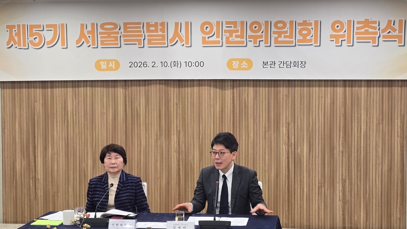 신혜수 인권위원장과 김병민 서울시 정무부시장