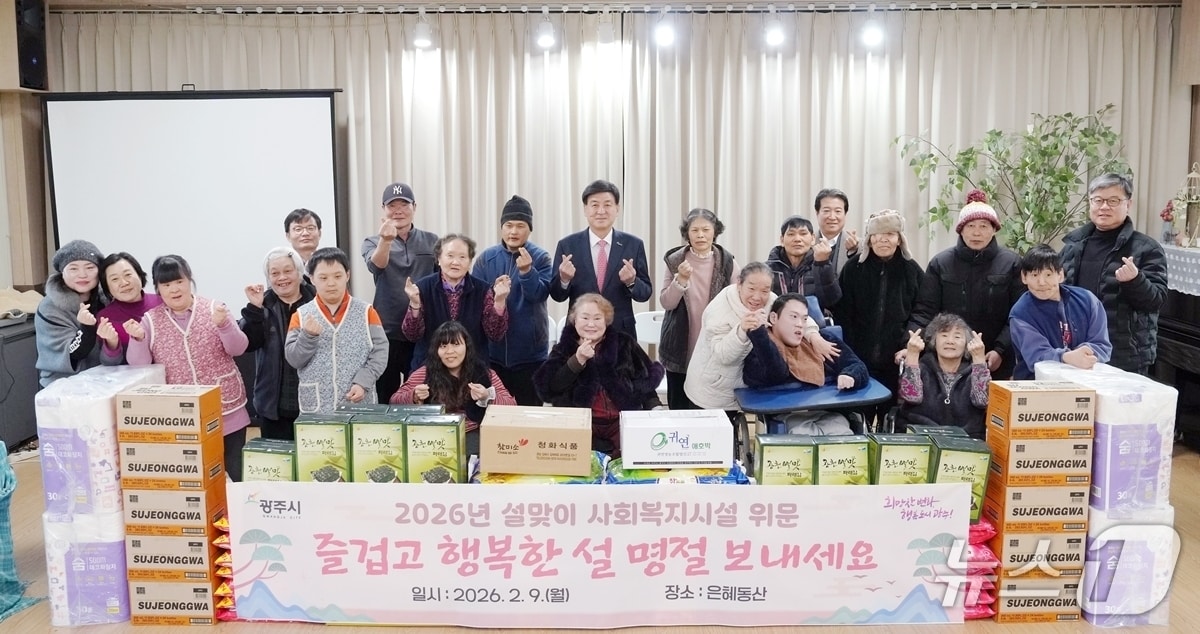 광주시가 설 명절 앞두고 지난 9일 취약계층 등에 위문품 2억 9000만원을 전달했다.(광주시 제공)