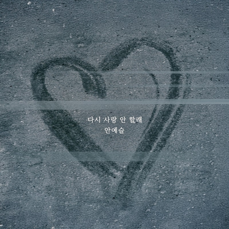 사진제공=요구르트 스튜디오