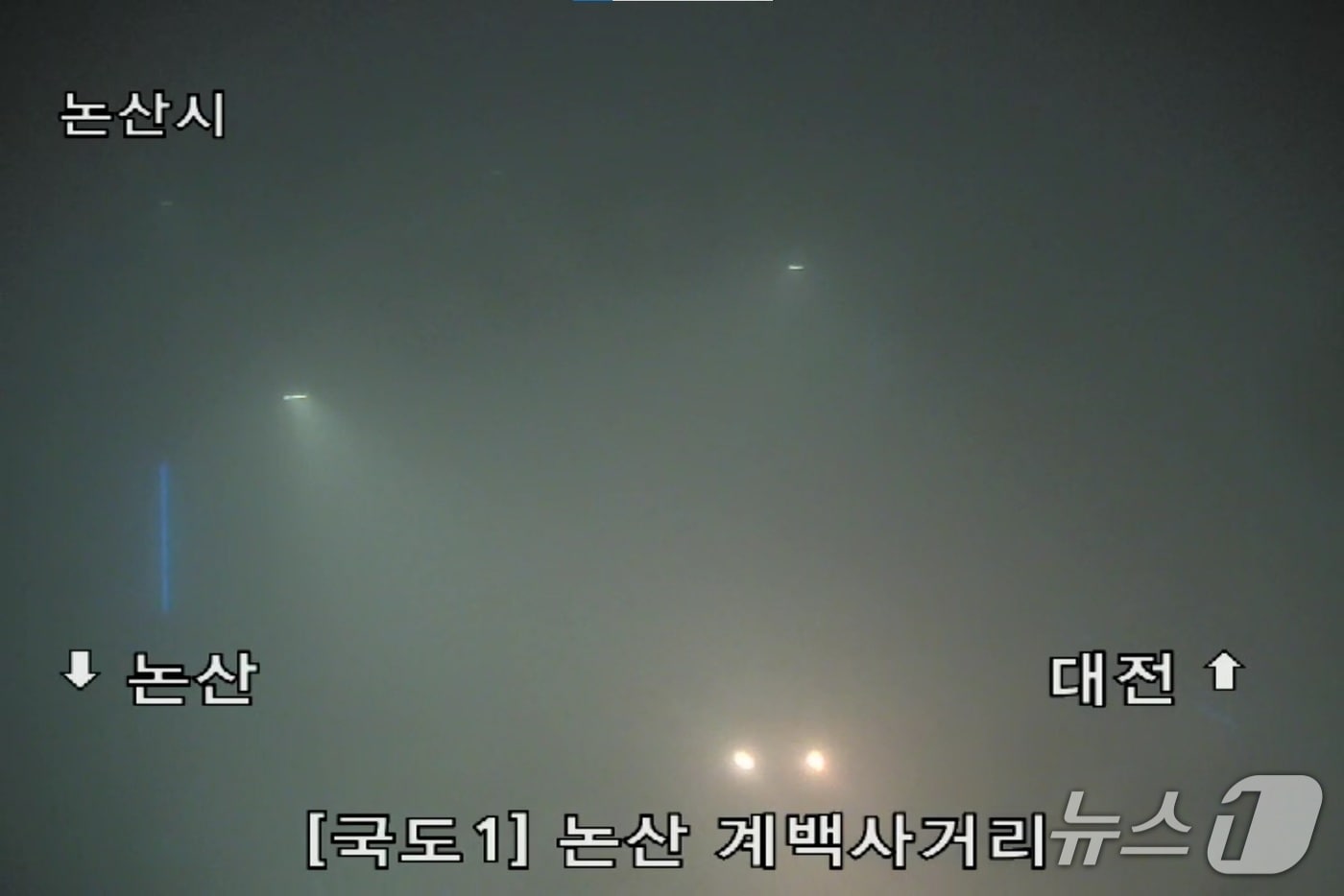 논산 지산동 계백사거리 인근에 짙은 안개가 끼어 있다. (도로공사 CCTV  갈무리, 재판매 및 DB금지) / 뉴스1 