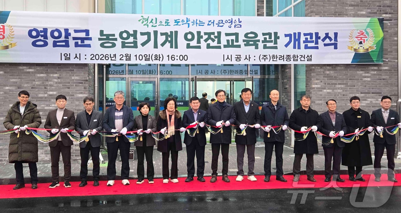 영암군 농업기계안전교육관 개관식 (영암군 제공. 재판매 및 DB금지) ⓒ 뉴스1 