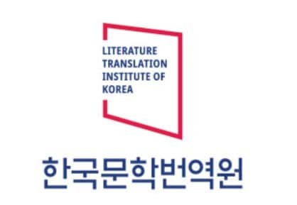 한국문학번역원, 10억 규모 '해외진출 패키지 지원사업' 신규 추진 - 뉴스 썸네일 이미지