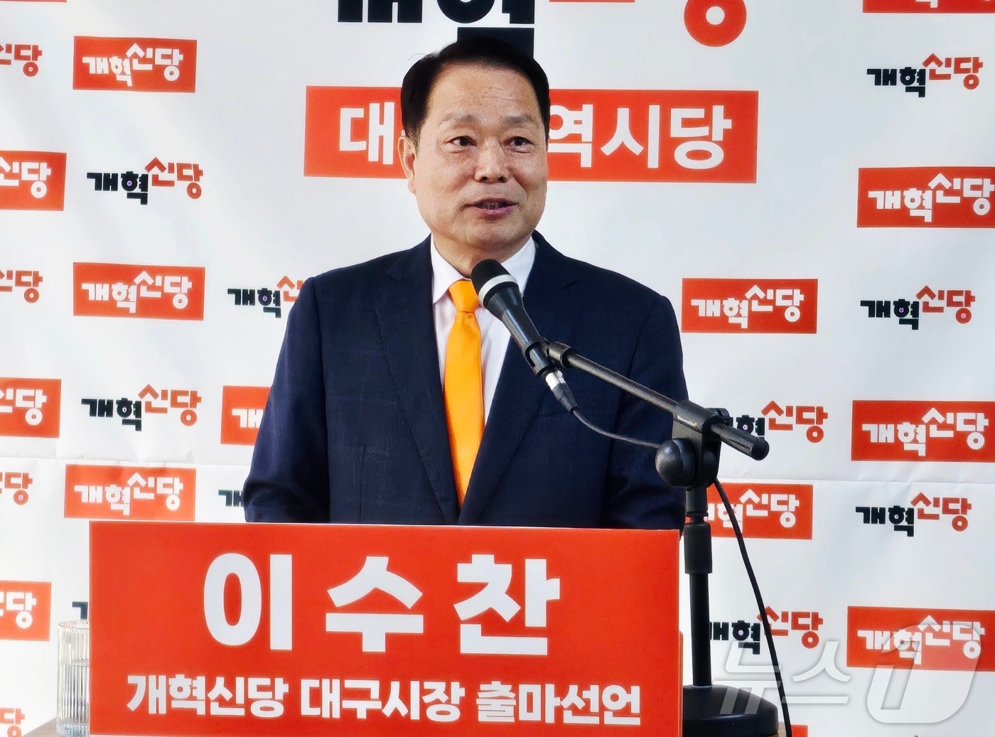 이수찬 개혁신당 대구시당위원장이 11일 대구 중구 개혁신당 대구시당에서 기자회견을 열고 6·3 지방선거에 대구시장 출마를 선언했다. 2026.2.11 ⓒ 뉴스1 남승렬 기자