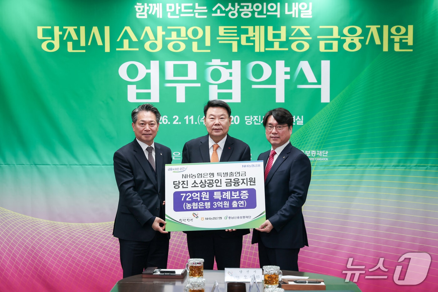 당진시, 금융기관 협력...소상공인 특례보증 228억 원 확대 - 뉴스 썸네일 이미지