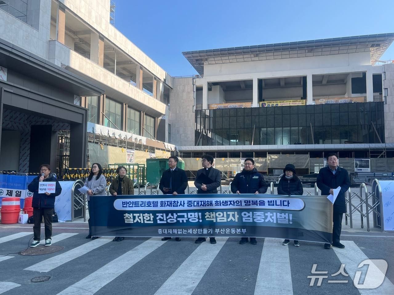 11일 오전 부산 반얀트리 호텔 공사장 앞에서 부산노동단체가 지난해 발생한 화재와 관련해 당시 책임자들의 엄벌을 촉구하는 기자회견을 하고 있다.(중대재해없는세상만들기 부산운동본부 제공. 재판매 및 DB 금지)