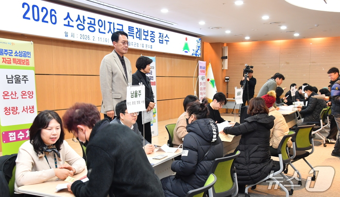 11일 오전 울주군청에서 소상공인 자금 특례보증 접수가 진행되고 있다. (울주군 제공. 재판매 및 DB 금지) /뉴스1