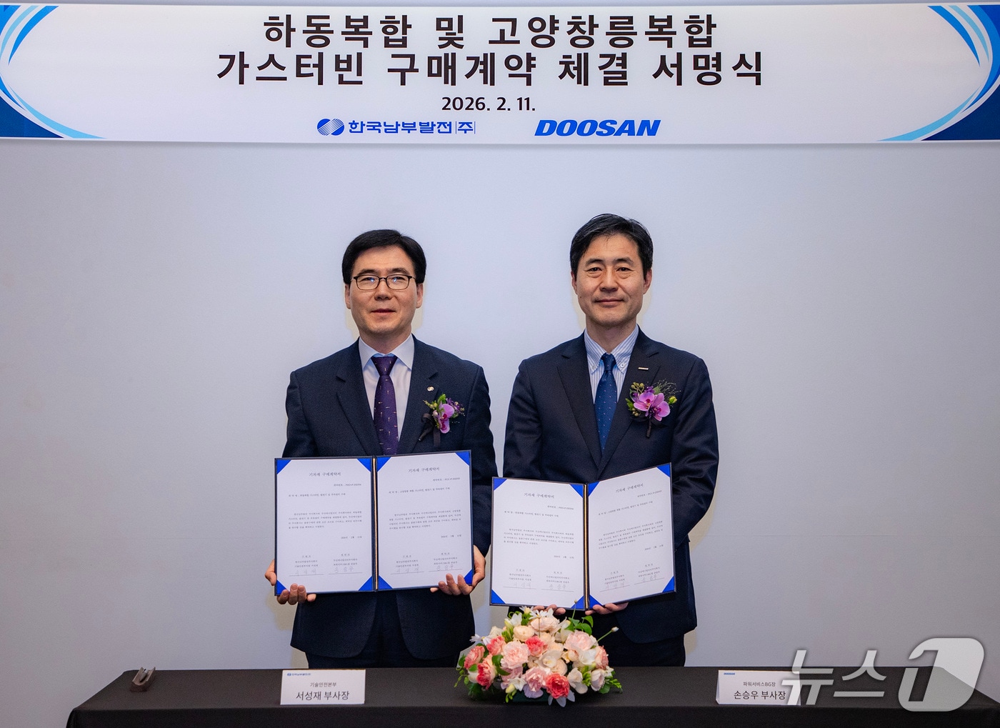 11일 두산에너빌리티 창원 본사에서 열린 가스터빈 3기 공급에 대한 서명식에서 서성재(왼쪽) 한국남부발전 기술안전부사장과 손승우 두산에너빌리티 파워서비스BG장이 기념촬영을 하고 있다. (사진제공 = 두산에너빌리티) 