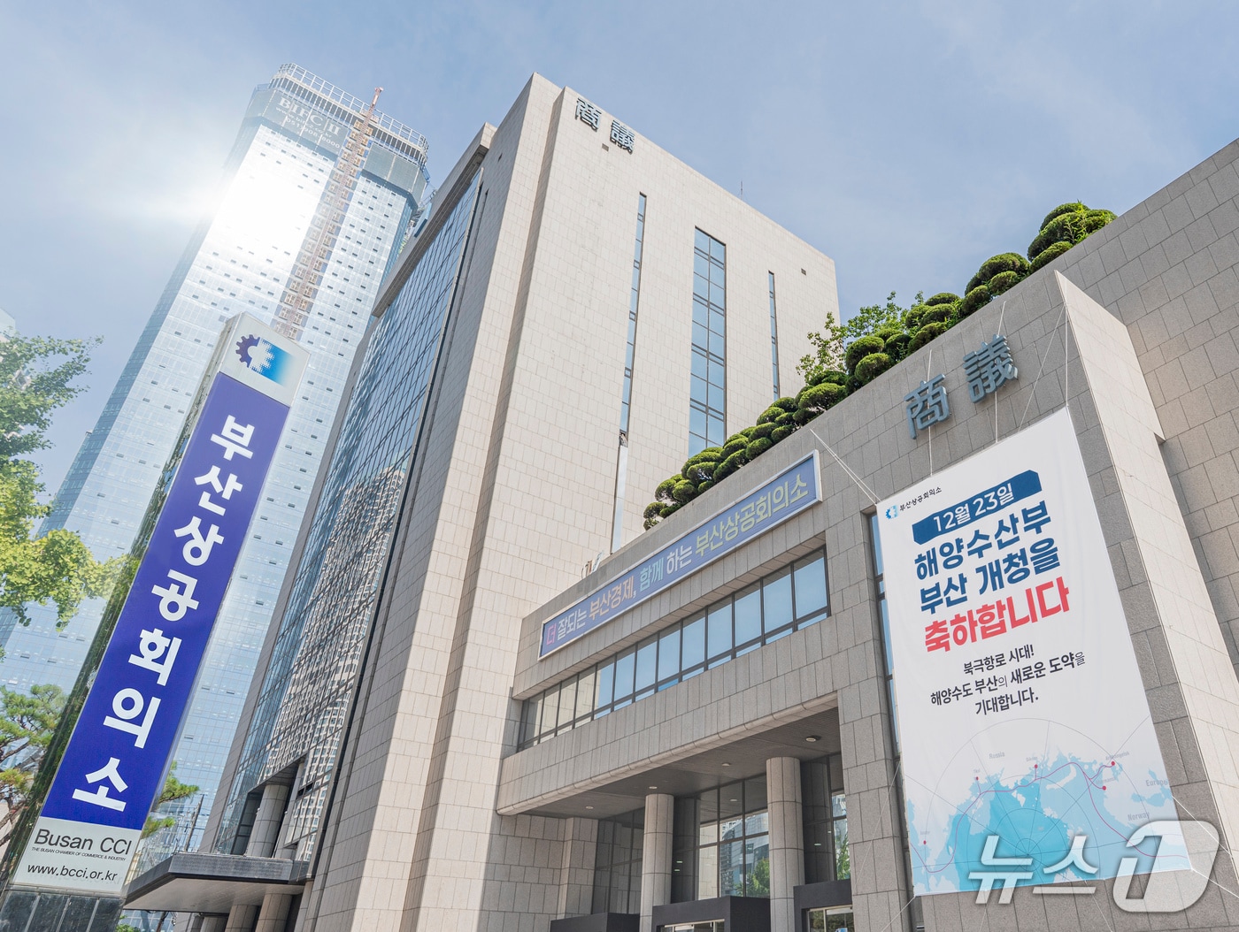 부산상의 회관 전경 (부산상의 제공. 재판매 및 DB금지)