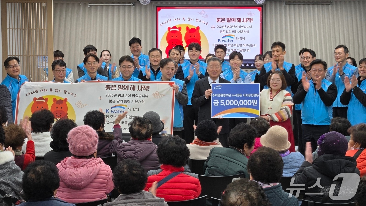 장병훈 한국수자원공사 수자원 환경부문장(앞줄 오른쪽 네 번째)과 봉사단이 후원금을 전달하고 있다. (한국수자원공사 제공.재판매 및 DB금지)/뉴스1