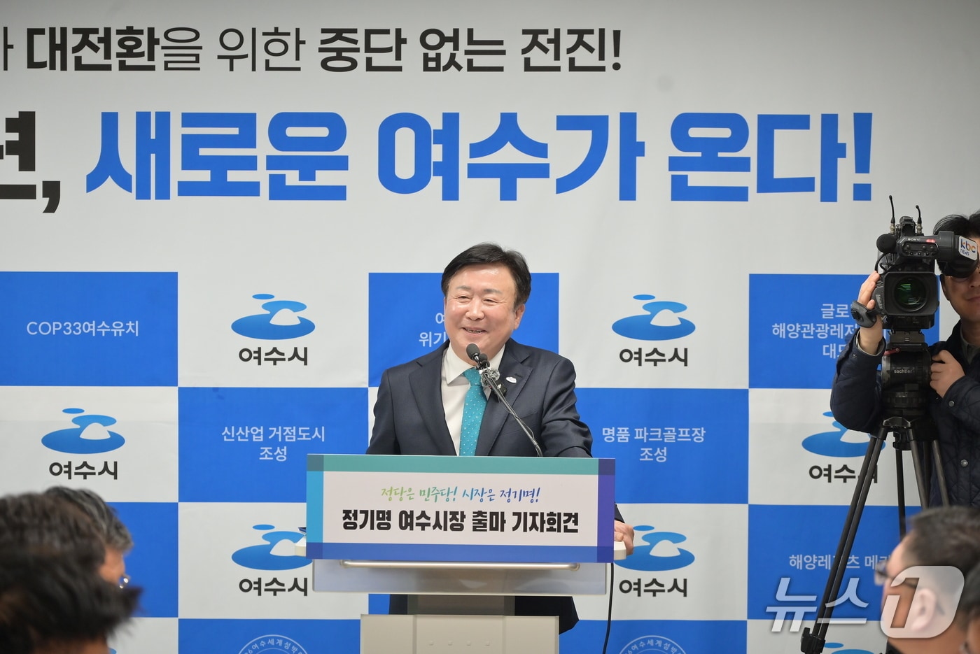 정기명 여수시장이 11일 여수시청 브리핑룸에서 기자회견을 열고 재선 도전을 선언하고 있다. (본인 제공. 재판매 및 DB금지)