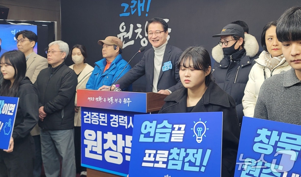 원창묵 전 강원 원주시장이 11일 원주시청에서 회견을 열고 제9회 전국동시지방선거 원주시장 출마를 선언했다. (독자 제공. 재판매 및 DB금지) 2026.2.11/뉴스1