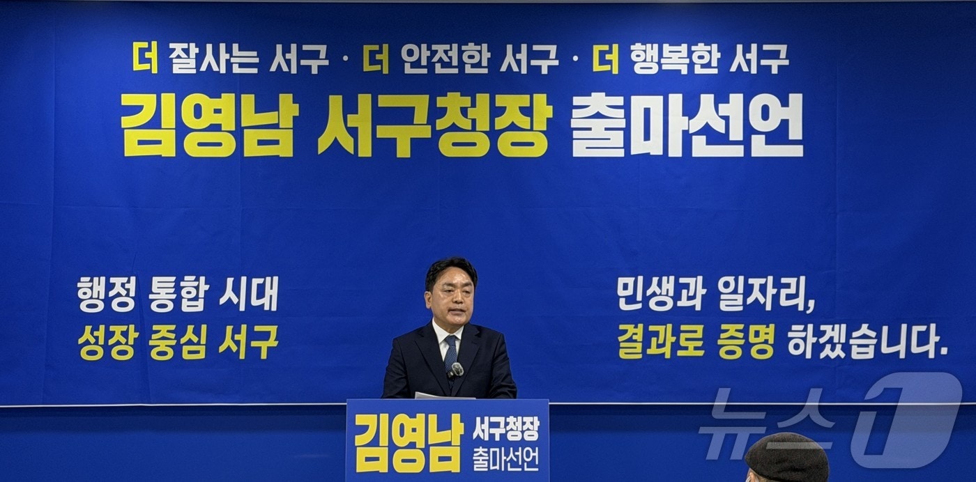 김영남 전 광주 시의원이 11일 서구청장 출마를 선언하고 있다.(독자제공. 재배포 및 DB 금지)