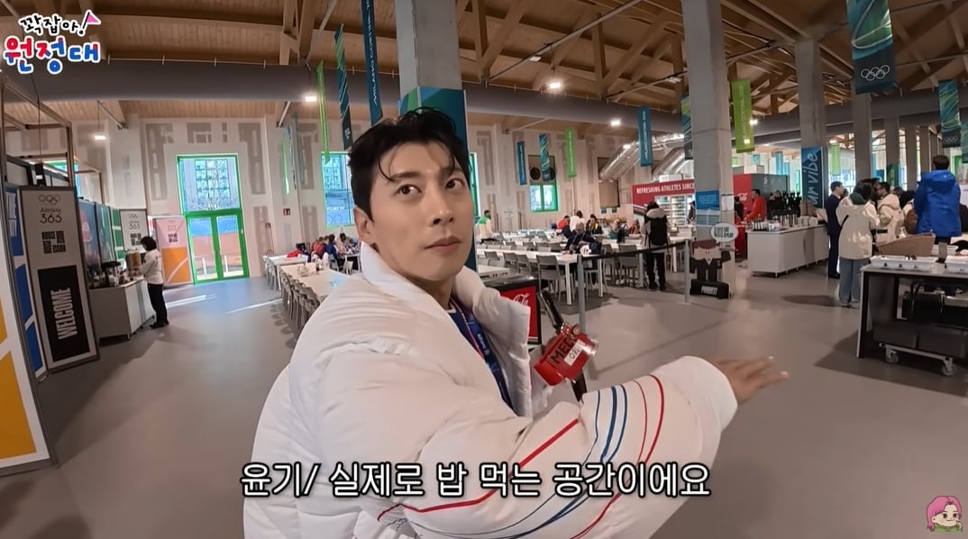 곽윤기 유튜브 채널