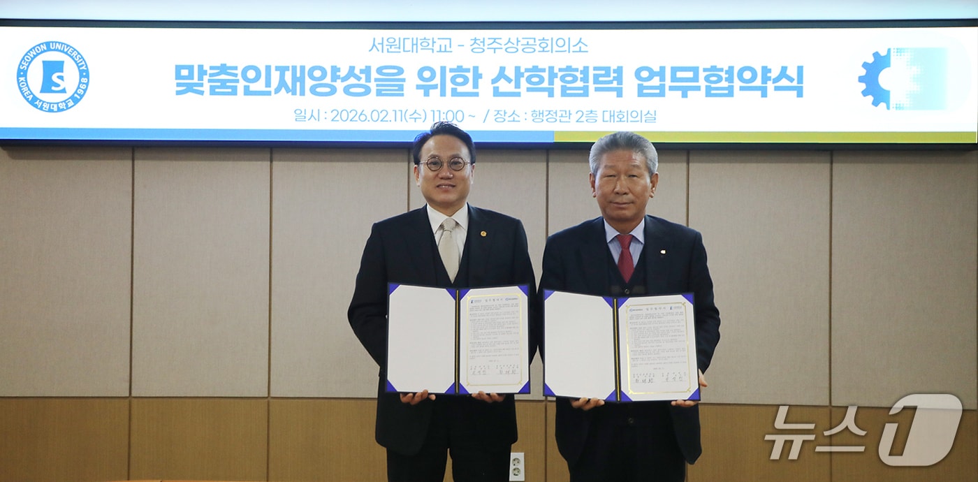 손석민 서원대 총장(왼쪽)과 차태환 청주상공회의소 회장이 11일 대학에서 지역 인재 양성과 청년 취업 활성화를 위한 업무협약을 하고 기념 촬영을 하고 있다.(서원대학교 제공. 재판매 및 DB금지)/뉴스1