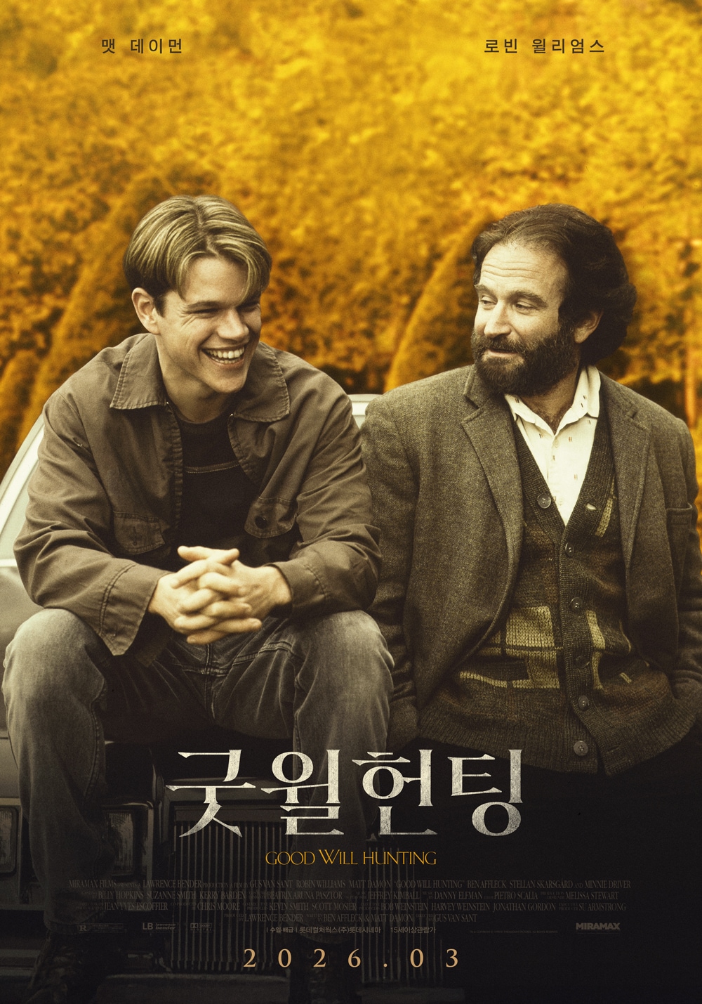 '굿 윌 헌팅' 재개봉 포스터
