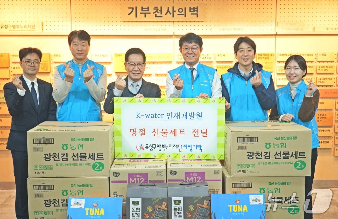 고영공 한국수자원공사 인재개발원장(사진 오른쪽 세 번째)을 비롯한 봉사단은 행복 누리 재단에 200만 원 상당의 식료품 선물 세트를 전달하는 나눔 활동을 진행했다. (한국수자원공사 제공.재판매 및 DB금지)/뉴스1