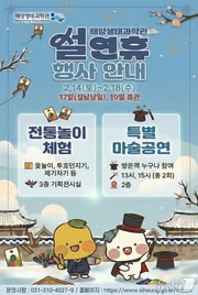 해양생태과학관 특별행사 홍보 포스터.