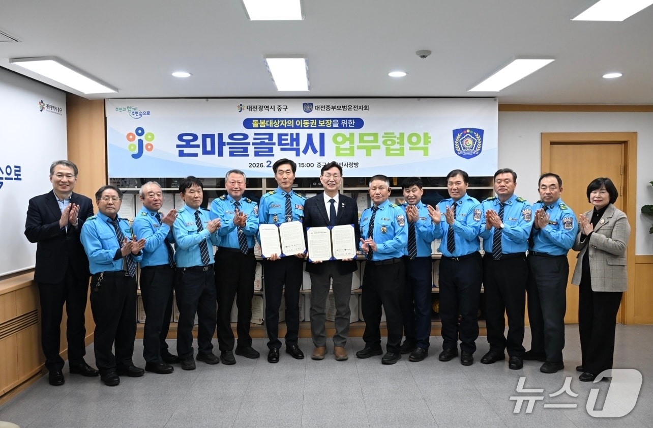 김제선 구청장이 대전중부모범운전자회와 업무협약을 체결하고 있다. (중구 제공. 재판매 및 DB금지)/뉴스1