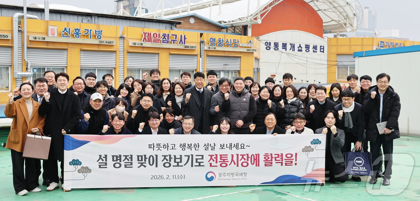 광주지방국세청은 설을 앞두고 11일 오후 광주 서구에 위치한 양동시장을 찾아 장보기 행사를 진행했다.(광주국세청 제공, 재배포 및 DB 금지) ⓒ 뉴스1