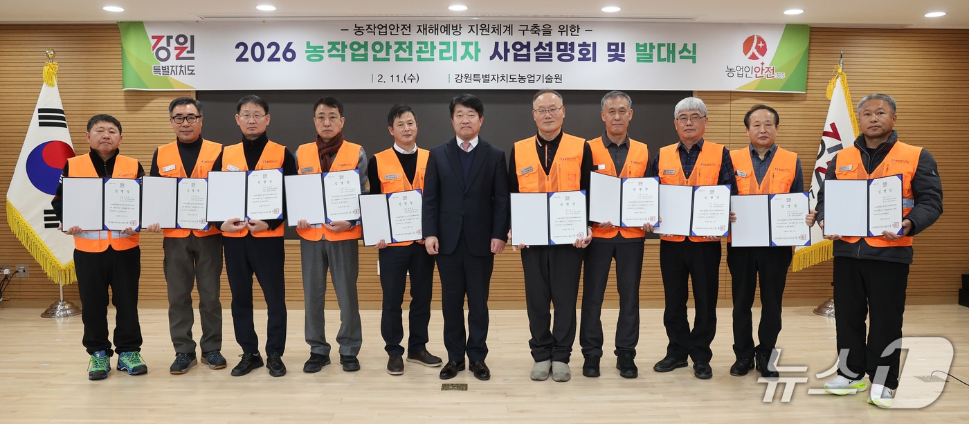 강원특별자치도 농업기술원, 2026 농작업안전관리자 사업설명회·발대식 개최.(도농업기술원 제공, 재판매 및 DB금지)