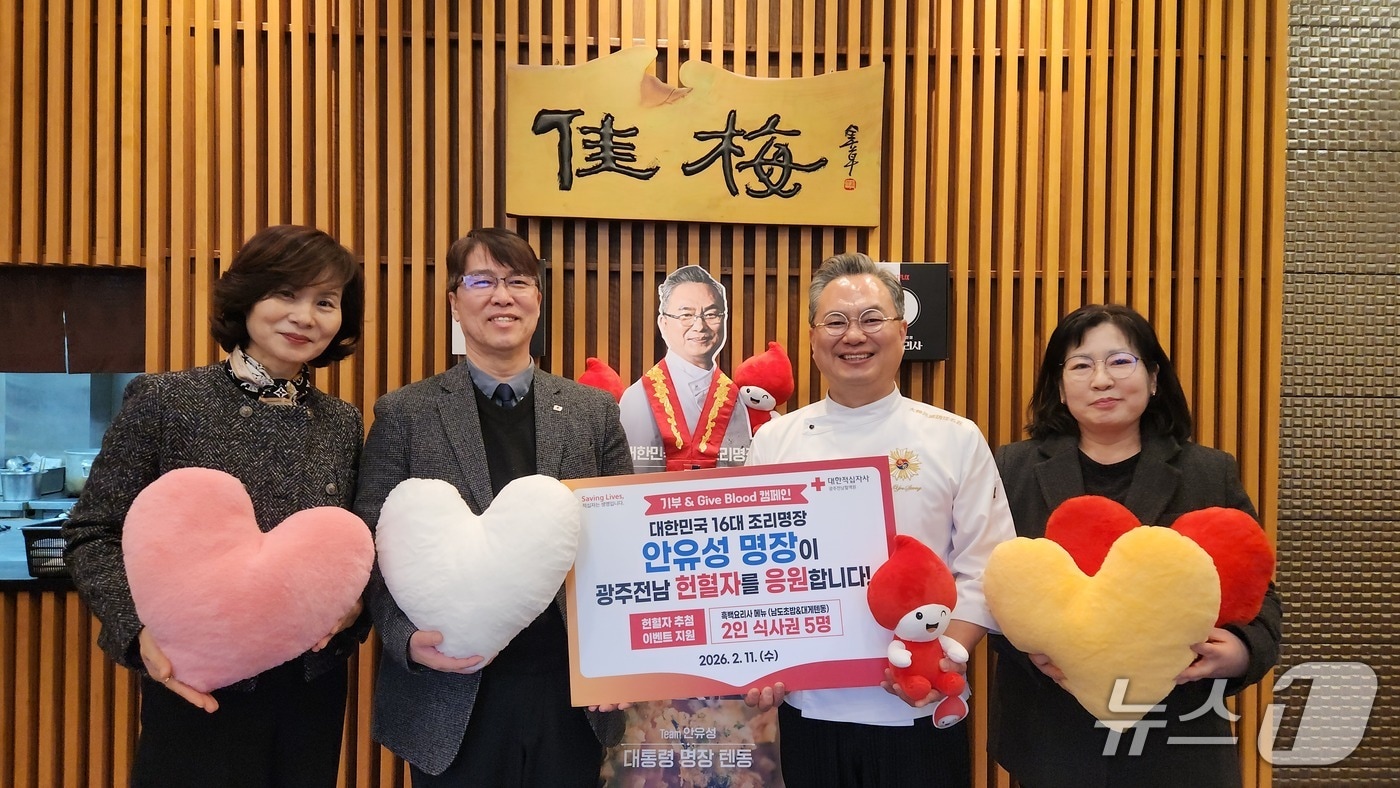 11일 대한적십자사 광주전남혈액원은 광주 가매일식에서 '조리명장 안유성 셰프가 헌혈자 대상 식사권 기부 전달식을 진행하고 있다.(대한적십자사 제공. 재판매 및 DB 금지)