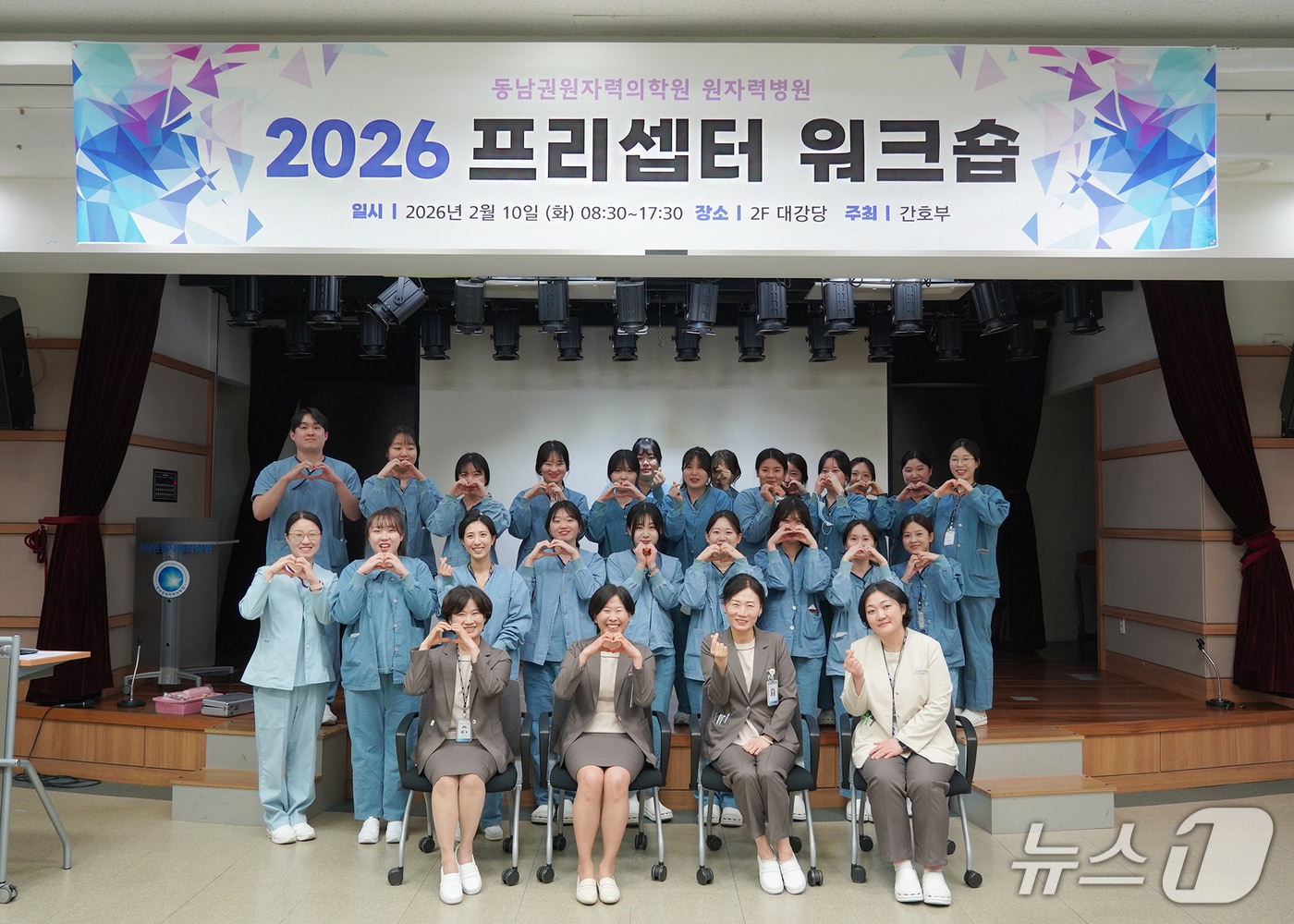 지난 10일 프리셉터 간호사 워크숍 참석자들이 단체 기념 사진을 찍고 있다.(동남권원자력의학원 제공. 재판매 및 DB 금지)