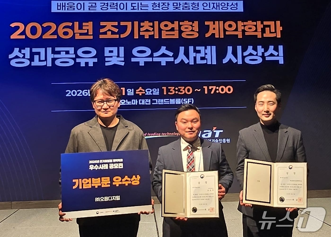 조기취업형 계약학과 수기 공모전에서 학생·기업부문 '대상'을 받은 구미대 오승재 씨와 협약기업인 에코바이오 의학연구소 대표.(구미대 제공. 재판매 및 DB금지)/뉴스1