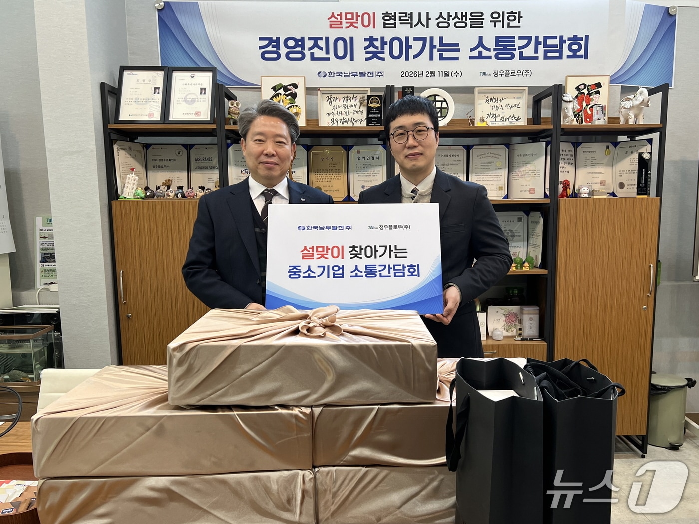 남부발전이 11일 협력사인 정우플로우에 농산물 기념품을 전달하고 기념촬영을 하는 모습 (남부발전 제공. 재판매 및 DB금지)