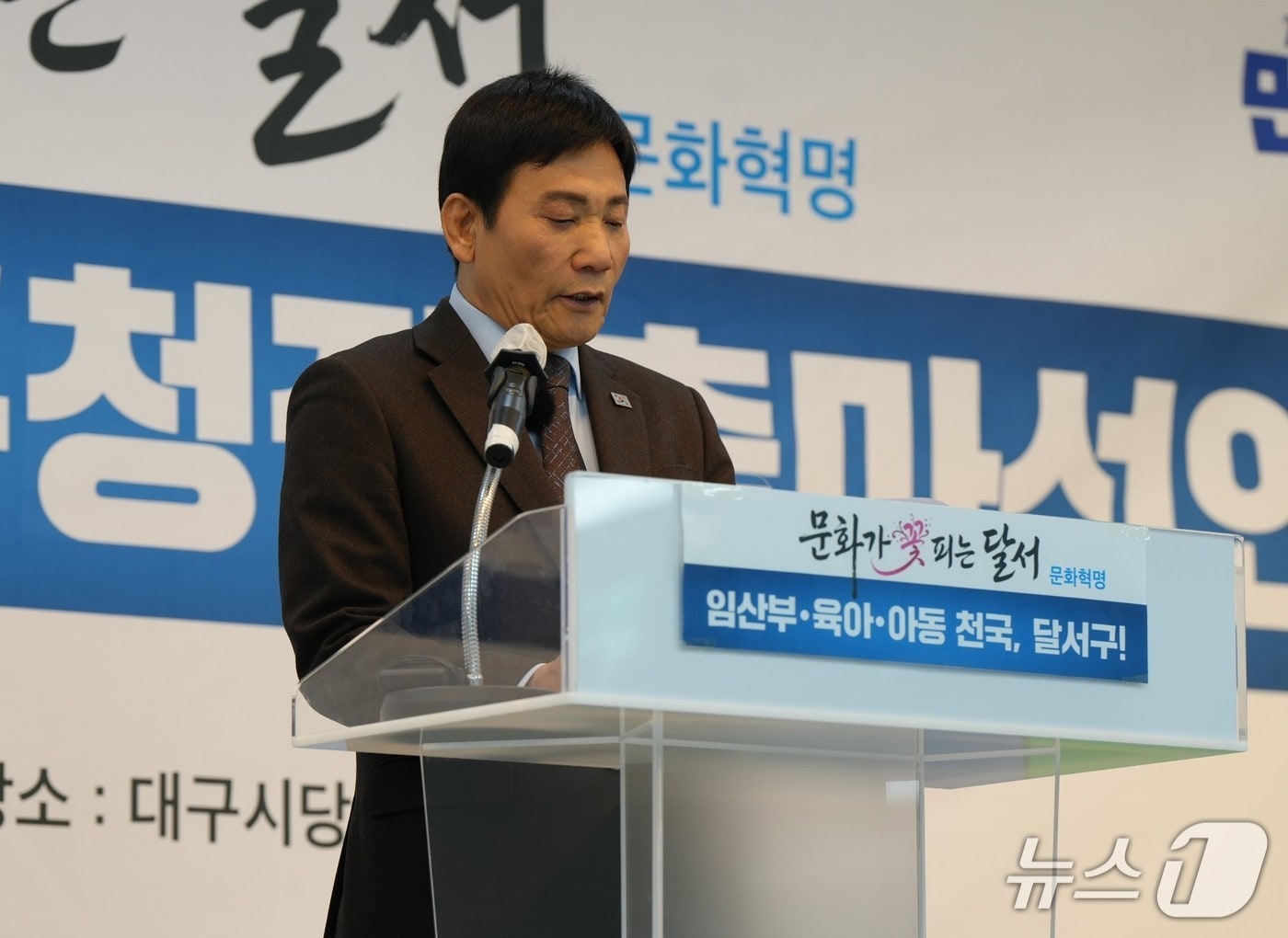 김성태(71) 전 대구시의원이 11일 "구민이 주인인 달서를 만들겠다"며 6.3 지방선거 대구 달서구청장 출마를 공식화했다. (민주당 대구시당 제공. 재판매 및 DB 금지) 2026.2.11/뉴스1