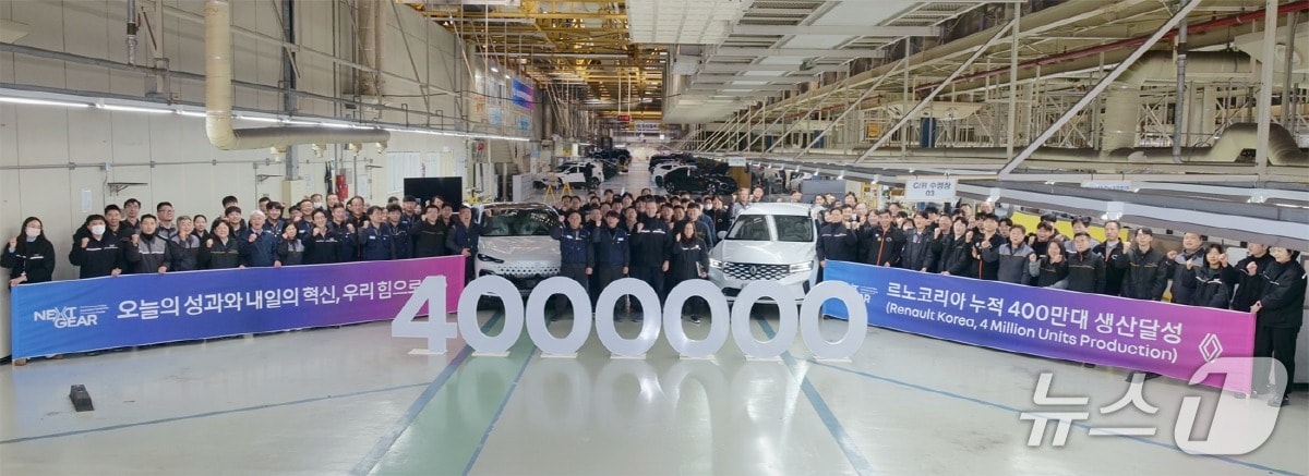  2월 11일 르노코리아 부산공장에서 개최된 누적 생산량 400만 대 돌파 기념 행사에서 르노코리아 니콜라 파리 사장을 비롯한 임직원들이 기념사진을 촬영하고 있다.(르노코리아 제공)