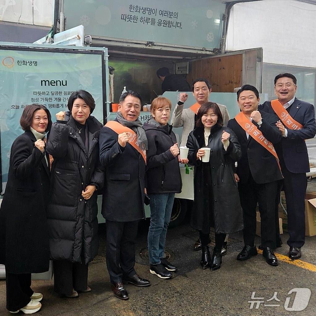 한화생명, 이동식 카페 이벤트 'H카페' 전국 97곳 영업현장 방문 - 뉴스 썸네일 이미지