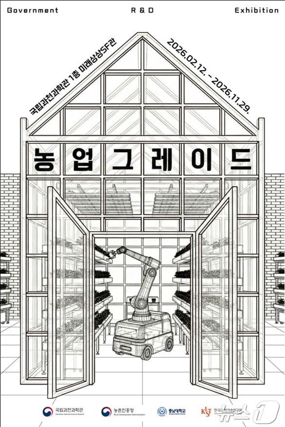 사과 수확 로봇부터 수소 트랙터까지...미래 농업 한눈에 - 뉴스 썸네일 이미지