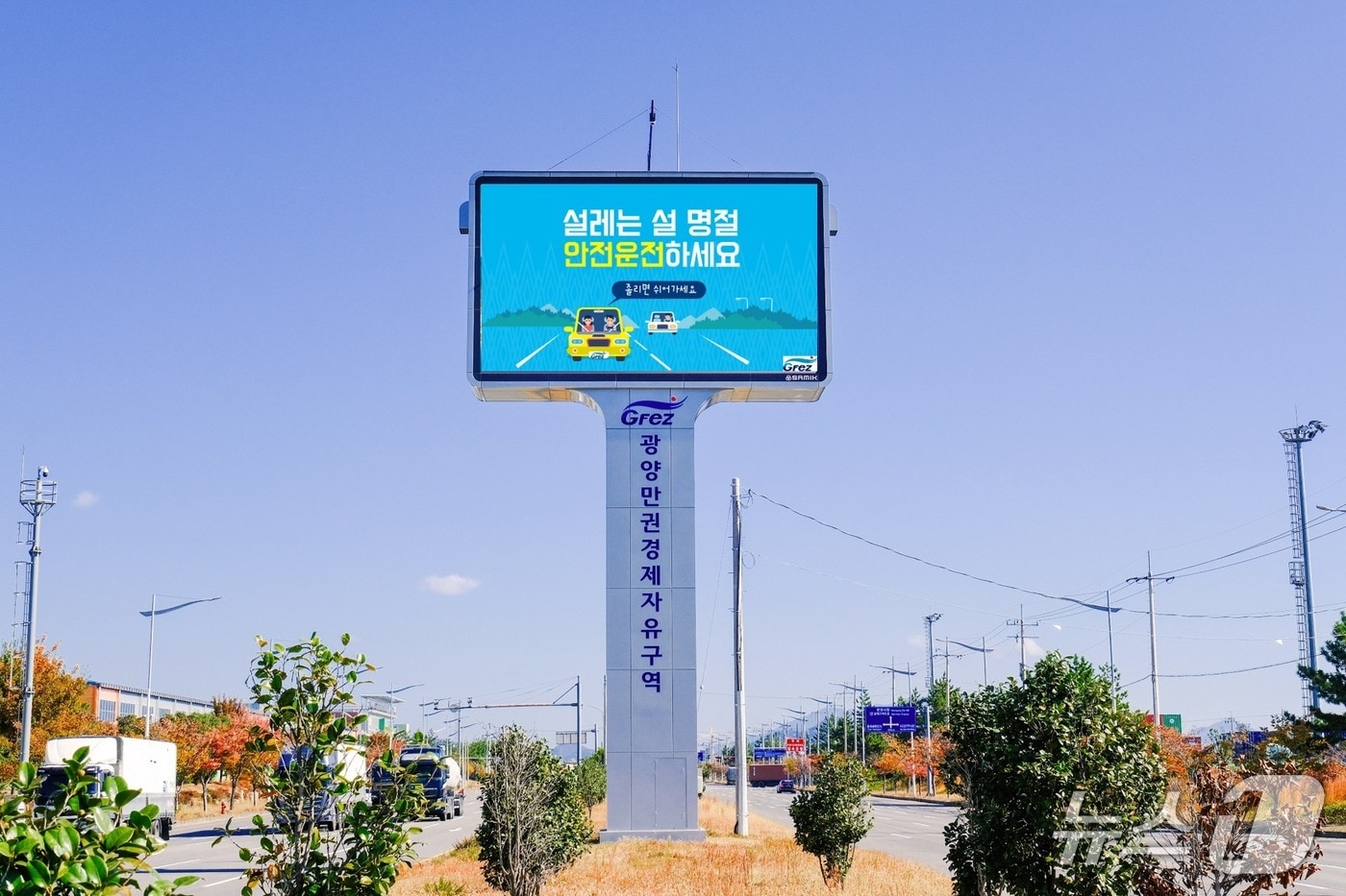 광양만권경제자유구역청이  설 명절을 앞두고 안전사고 예방을 위한 생활안전 홍보를 진행하고있다(광양경자청 제공)