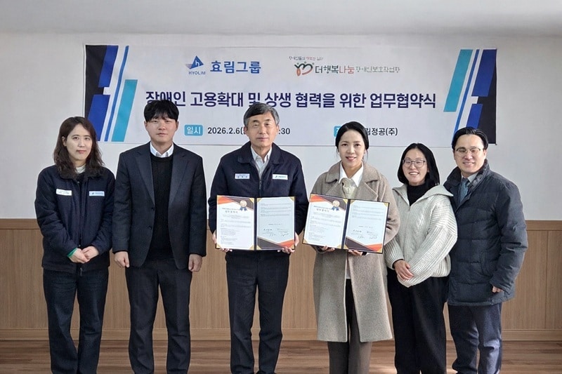 효림정공·더행복나눔장애인보호작업장, 장애인 연계 고용 활성화 맞손 - 뉴스 썸네일 이미지