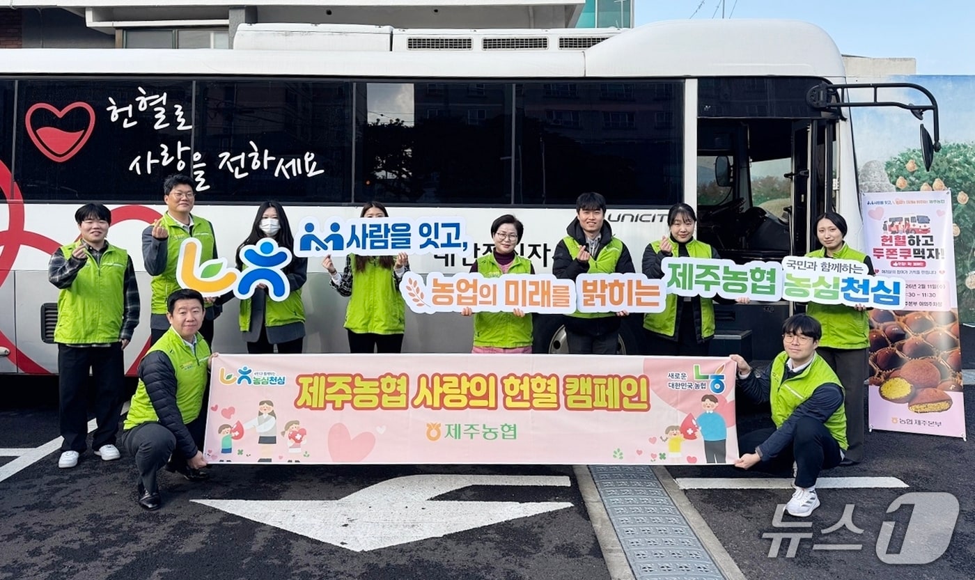 지난 11일 농협 제주본부에서 진행된 헌혈 캠페인.(농협 제주본부 제공. 재판매 및 DB 금지)