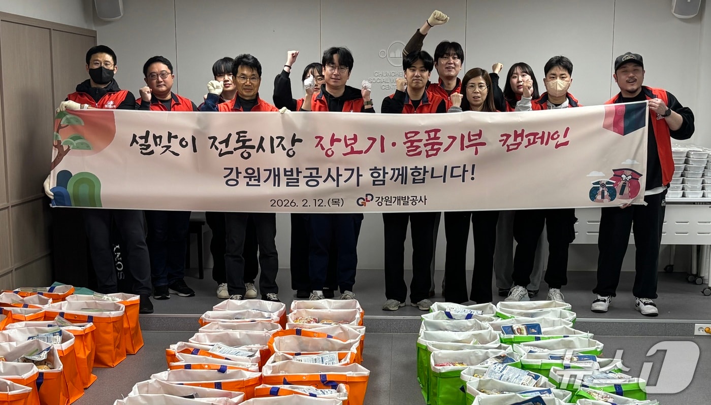 (강원개발공사 제공, 재판매 및 DB금지)