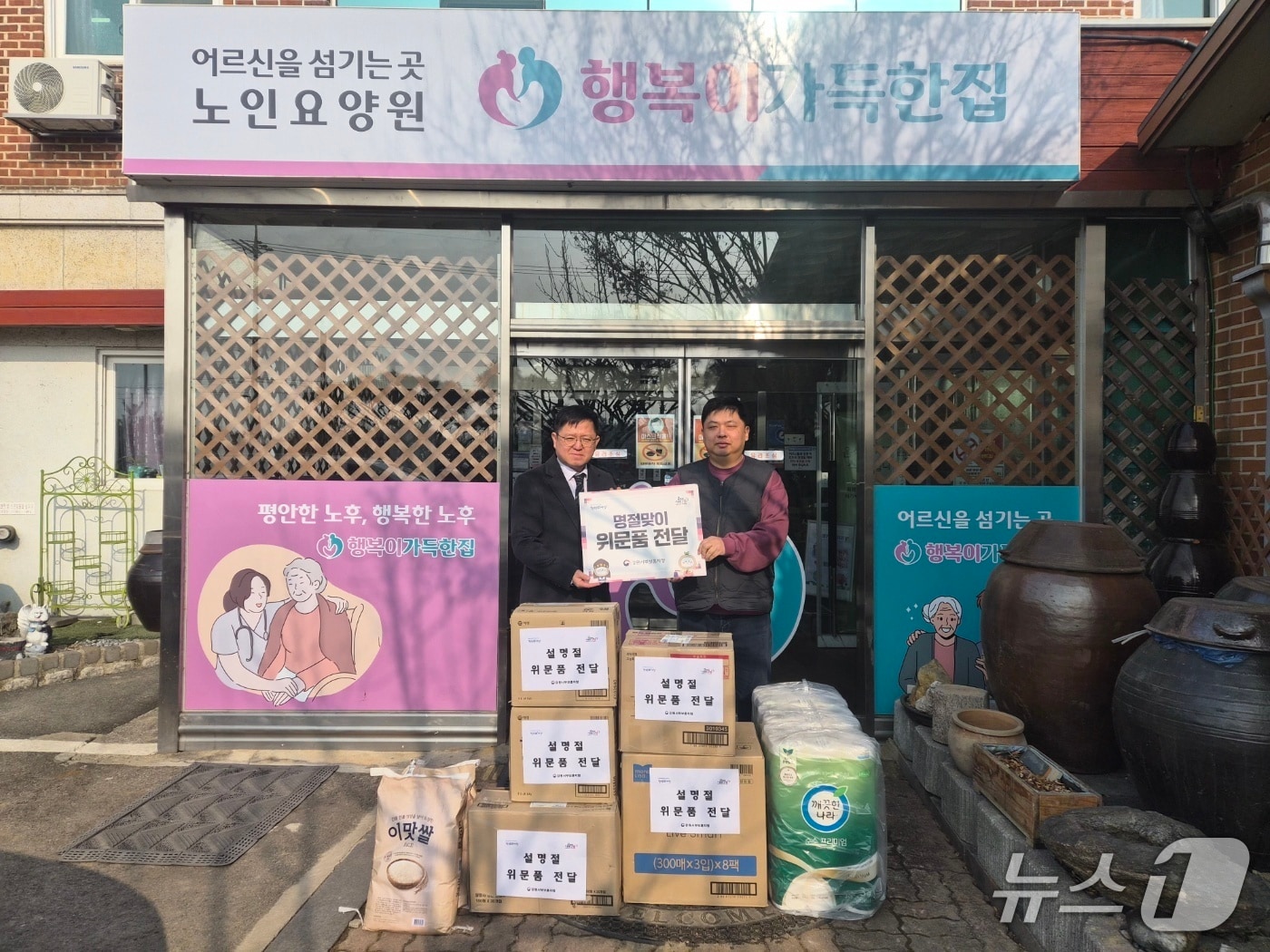 강원서부보훈지청, 춘천 서면의 한 중증 장애인 거주 사회복지시설 찾아 위문품 전달.(강원서부보훈지청 제공, 재판매 및 DB금지)