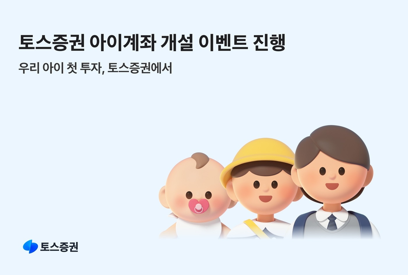 (토스증권 제공). ⓒ 뉴스1