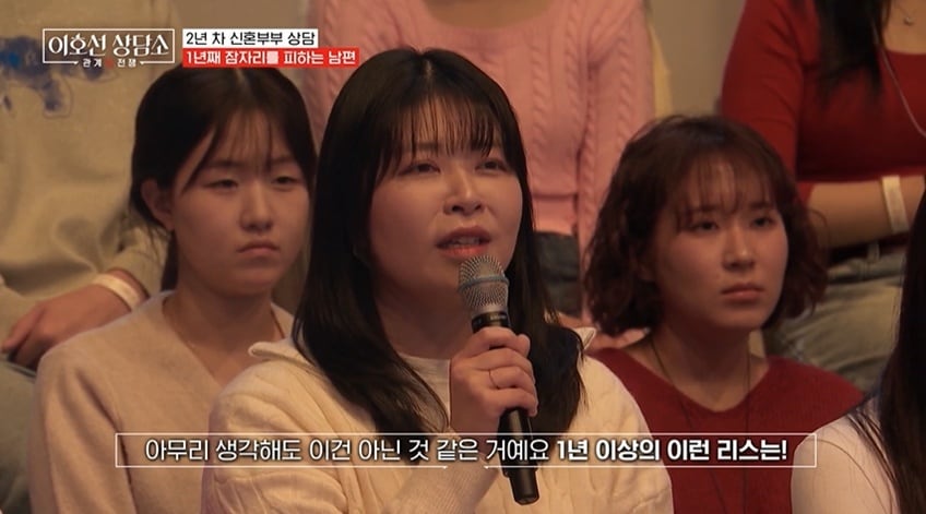 (tvN STORY '이호선 상담소' 갈무리)