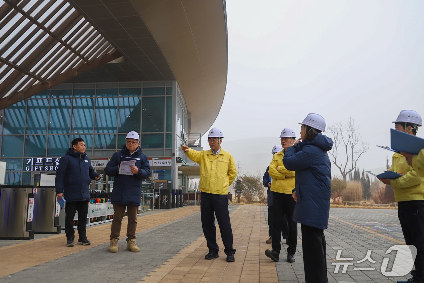 한국수목원정원관리원 설 연휴 대비 기관장 특별 안전 점검 모습. (한국수목원정원관리원 제공.재판매 및 DB금지) /뉴스1