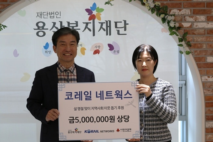 사진=코레일네트웍스 제공